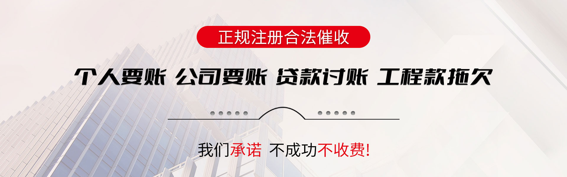 灌南讨债公司