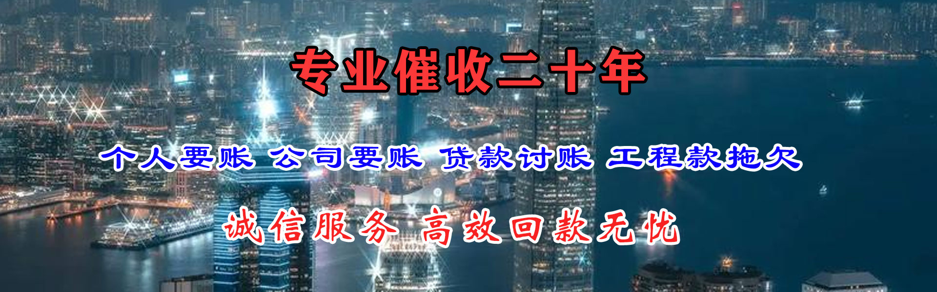 灌南讨债公司