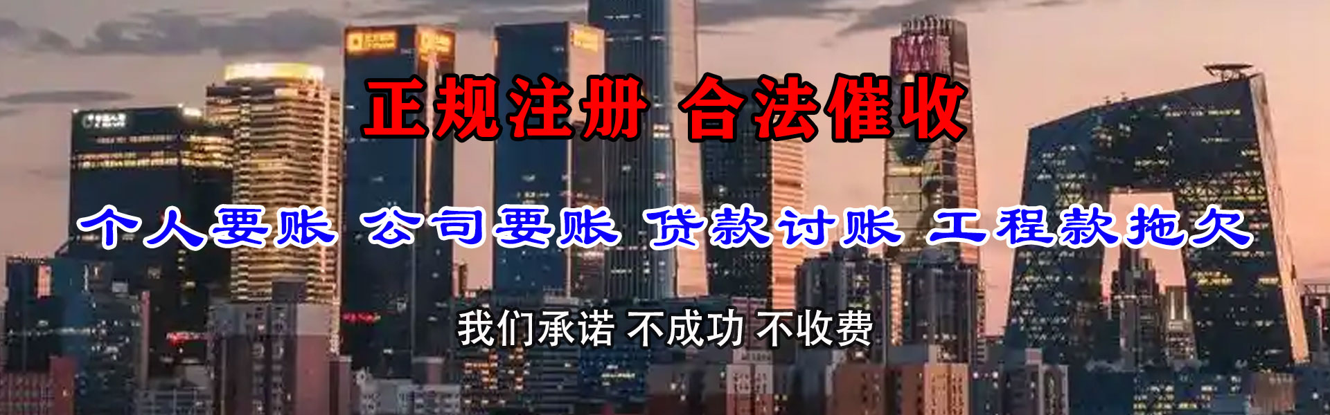 灌南清债公司